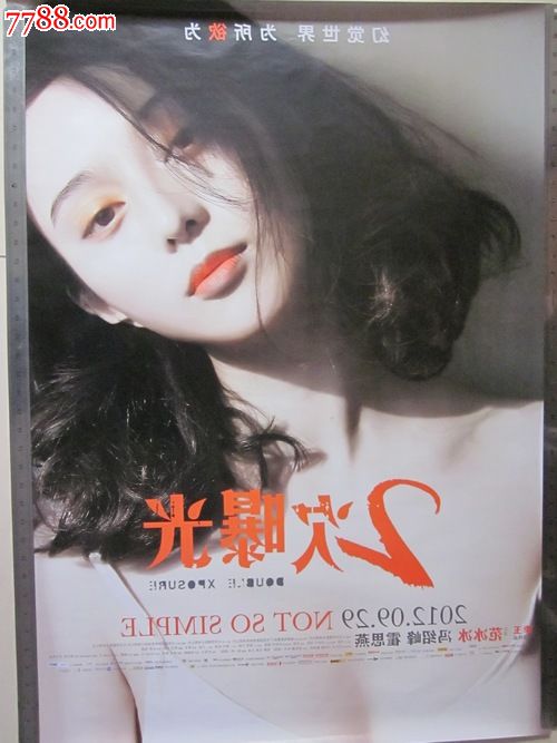 达特茅斯学院本科毕业证